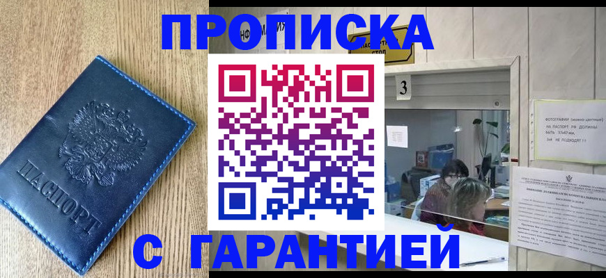 временная регистрация госуслуги в Невеле