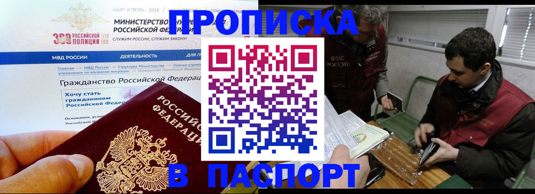 прописка от собственника в Невеле