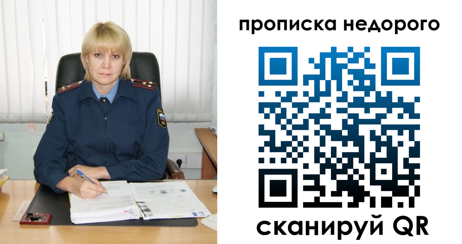 прописка иностранных граждан в Невеле