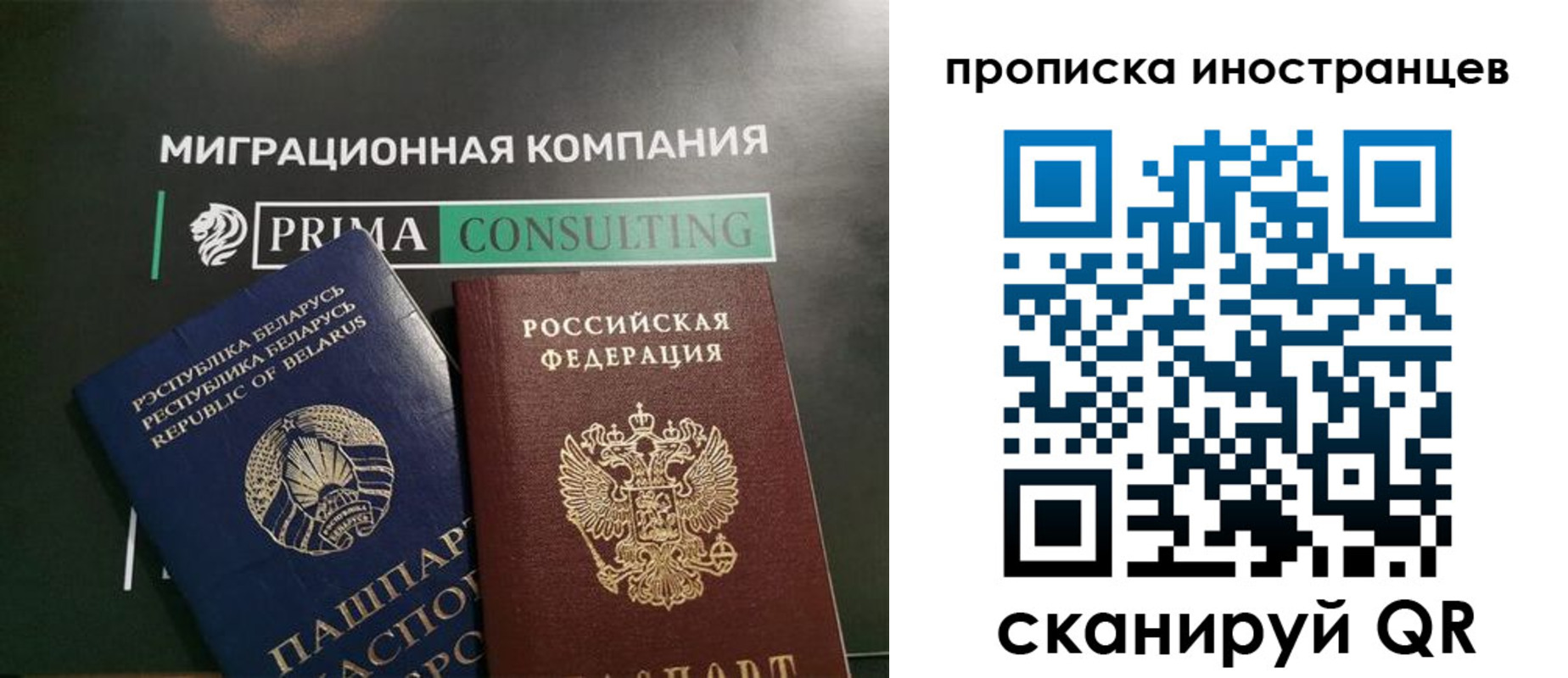 прописка в Невеле