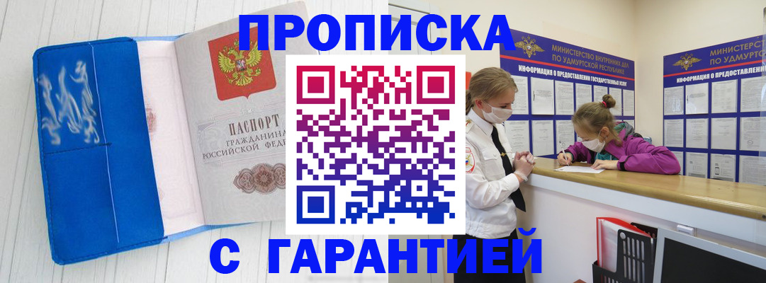 временная регистрация для школы в Невеле