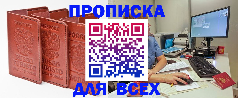 временная регистрация для школы в Невеле