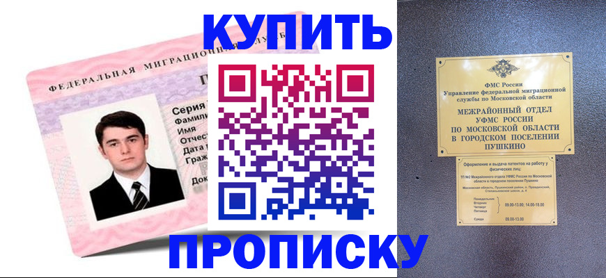 временная регистрация госуслуги в Невеле