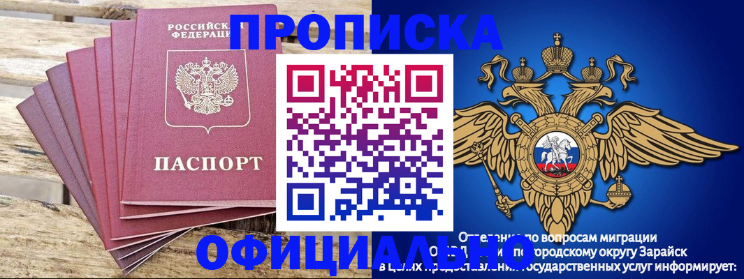 временная регистрация купить в Невеле