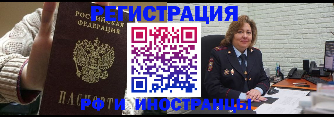 прописка паспорт в Невеле